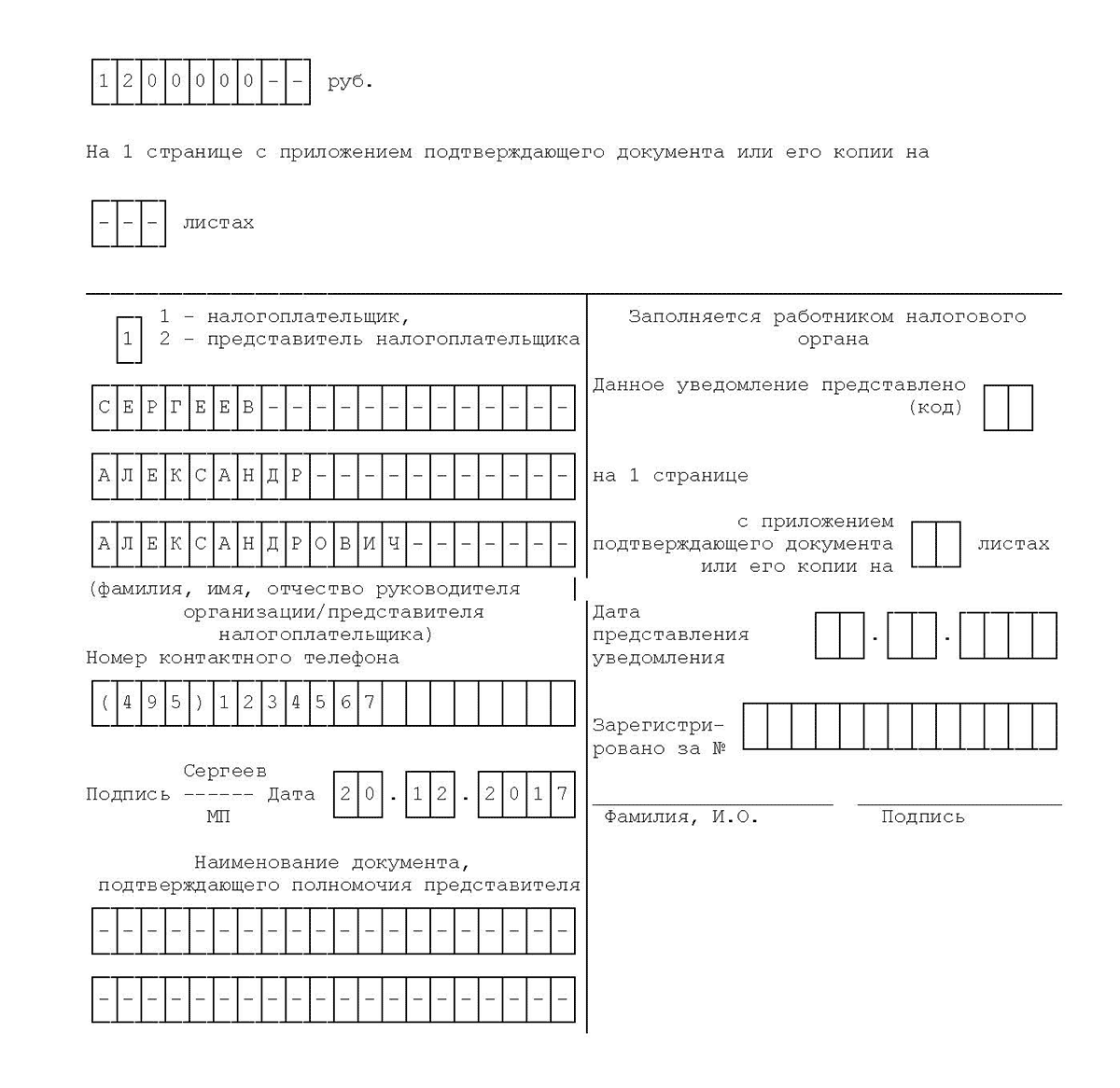 Уведомление о переходе на есхн образец